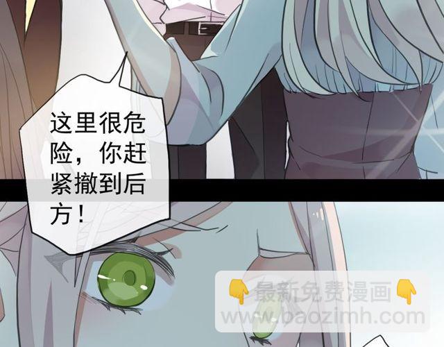 誓约篇 第40话 以爱为名128