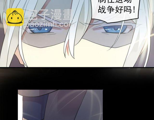 誓约篇 第40话 以爱为名133