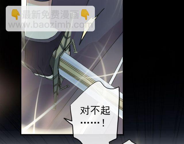 誓约篇 第40话 以爱为名134