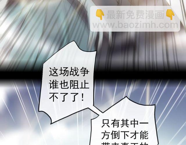 誓约篇 第40话 以爱为名137