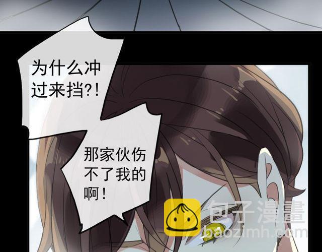 誓约篇 第40话 以爱为名147