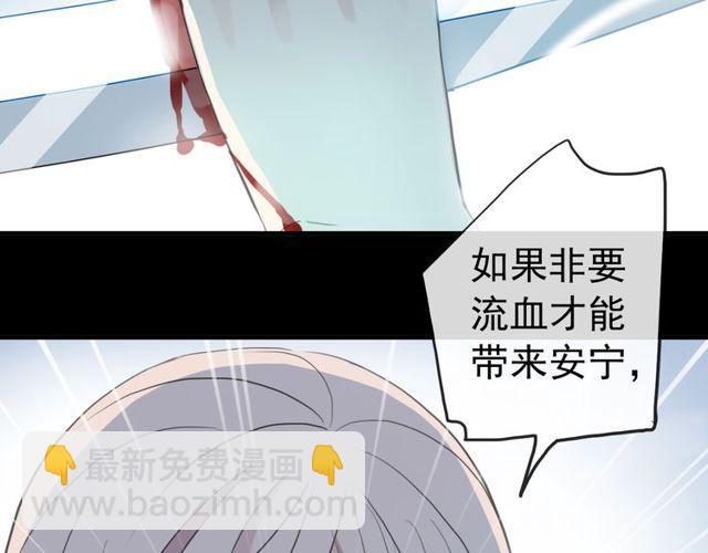 誓约篇 第40话 以爱为名150