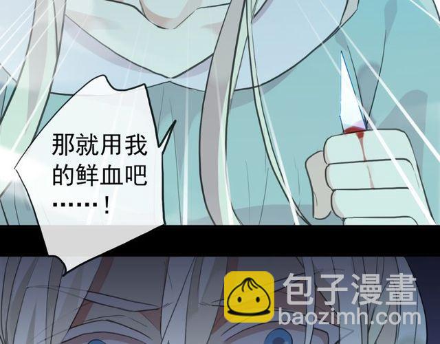 誓约篇 第40话 以爱为名152