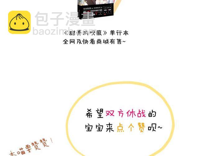 誓约篇 第40话 以爱为名161