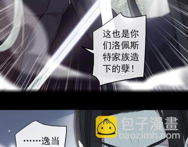 誓约篇 第40话 以爱为名18