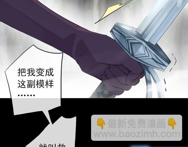 誓约篇 第40话 以爱为名30