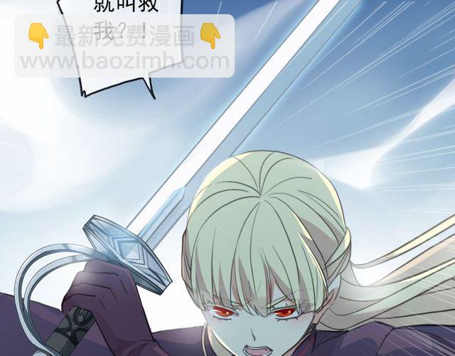 誓约篇 第40话 以爱为名31