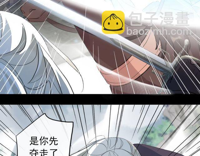 誓约篇 第40话 以爱为名36