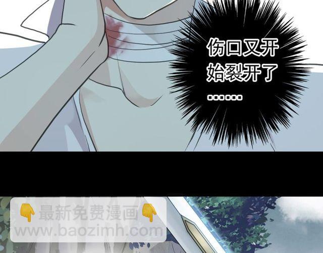 誓约篇 第40话 以爱为名52