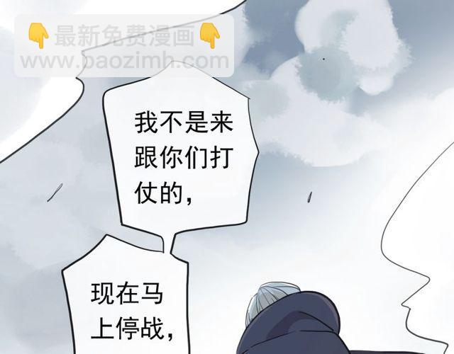 誓约篇 第40话 以爱为名54