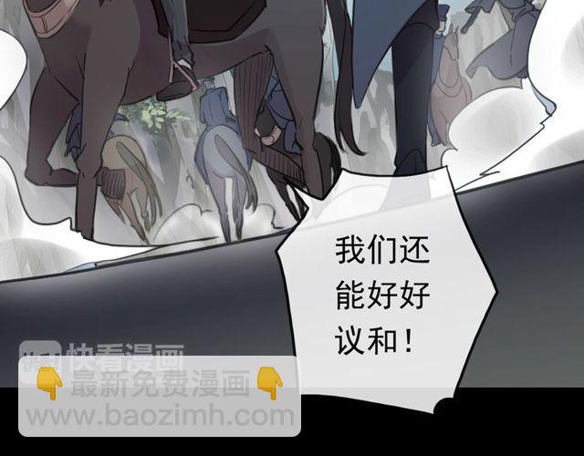 誓约篇 第40话 以爱为名56