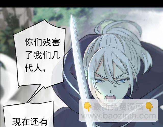 誓约篇 第40话 以爱为名57