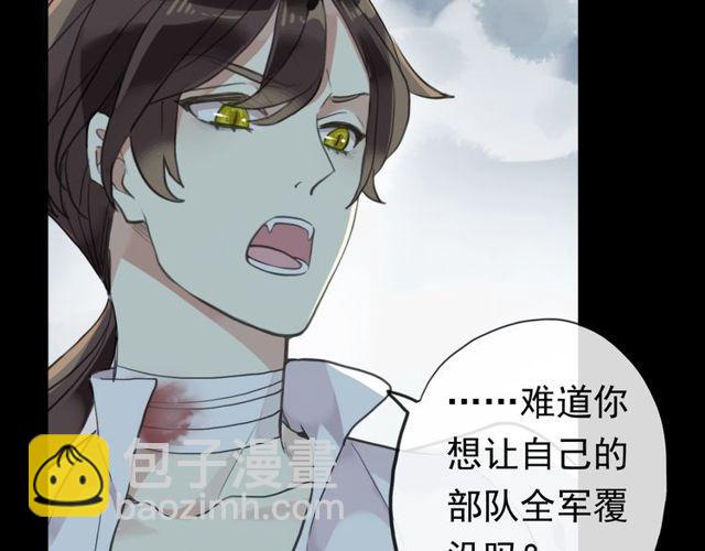 誓约篇 第40话 以爱为名59