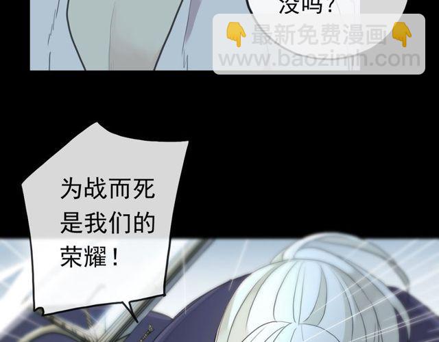 誓约篇 第40话 以爱为名60
