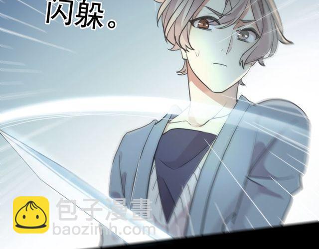 誓约篇 第40话 以爱为名63