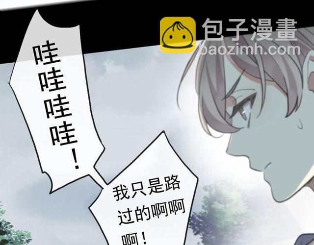 誓约篇 第40话 以爱为名64