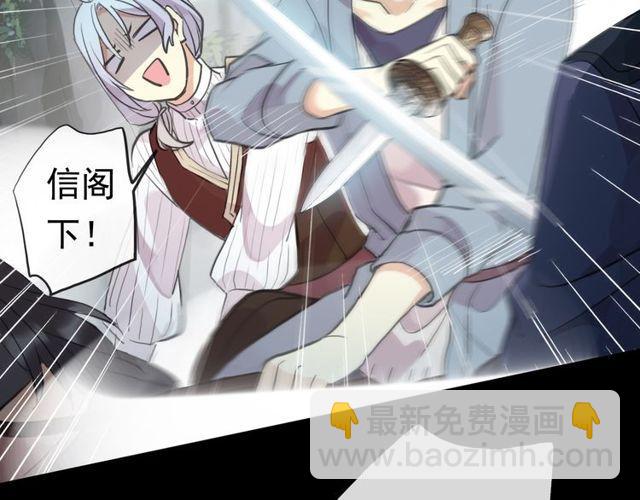 誓约篇 第40话 以爱为名69