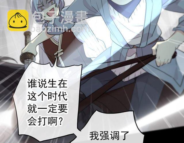 誓约篇 第40话 以爱为名71