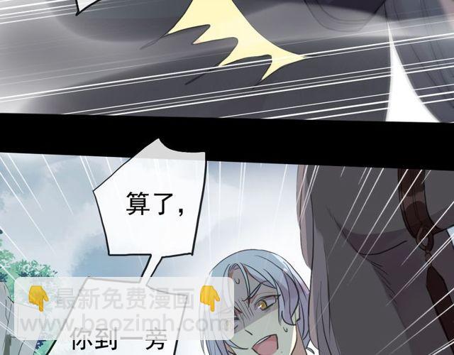 誓约篇 第40话 以爱为名73