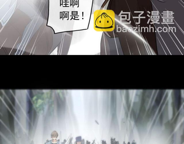 誓约篇 第40话 以爱为名75