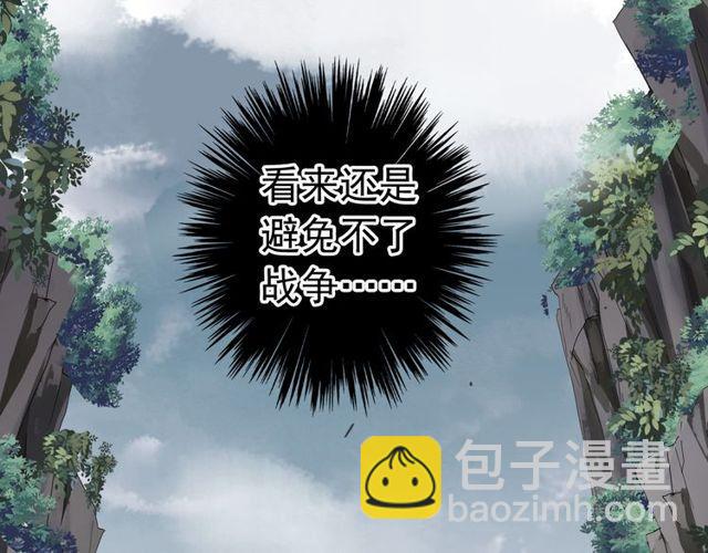 誓约篇 第40话 以爱为名87