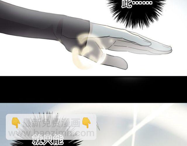 誓约篇 第40话 以爱为名91