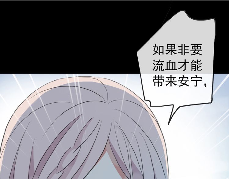 誓约篇 第41话 觉醒！0