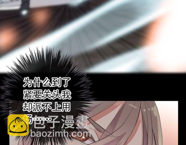 誓约篇 第41话 觉醒！111