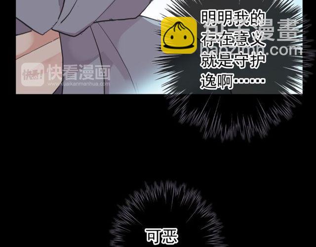 誓约篇 第41话 觉醒！113