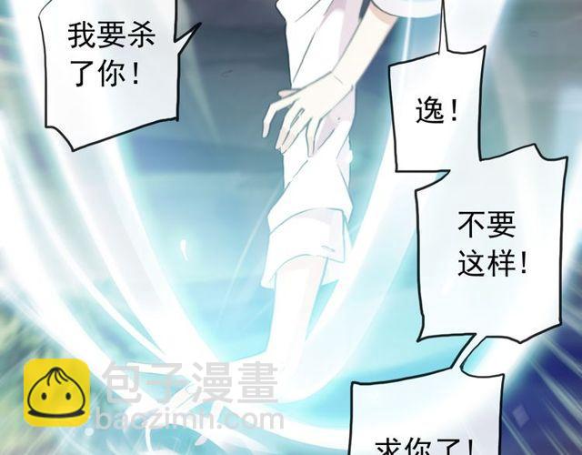 誓约篇 第41话 觉醒！12