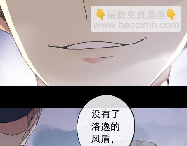 誓约篇 第41话 觉醒！140
