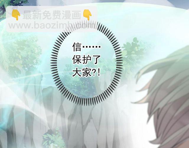 誓约篇 第41话 觉醒！151