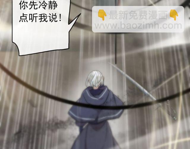 誓约篇 第41话 觉醒！16
