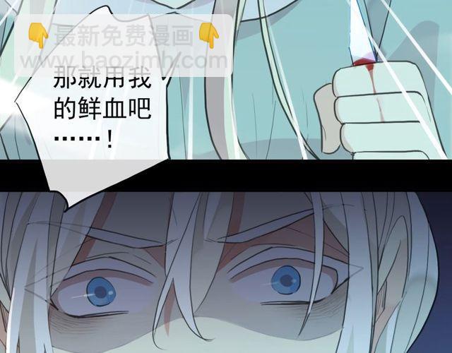 誓约篇 第41话 觉醒！2