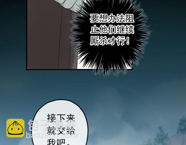 誓约篇 第41话 觉醒！36