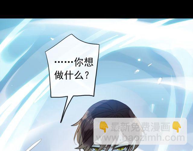 誓约篇 第41话 觉醒！39