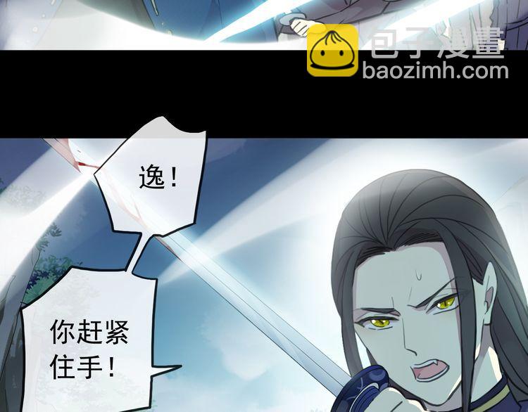 誓约篇 第41话 觉醒！71