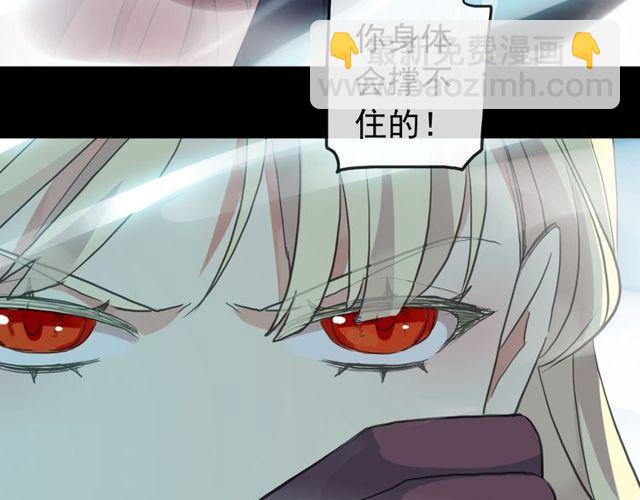 誓约篇 第41话 觉醒！73