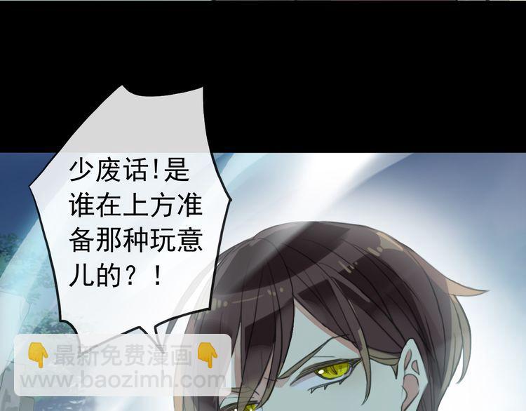 誓约篇 第41话 觉醒！74