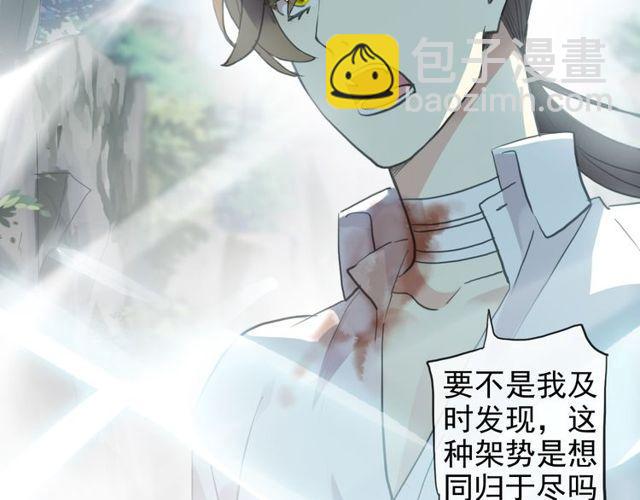 誓约篇 第41话 觉醒！75