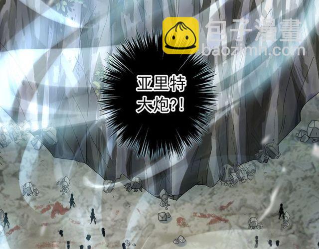 誓约篇 第41话 觉醒！82