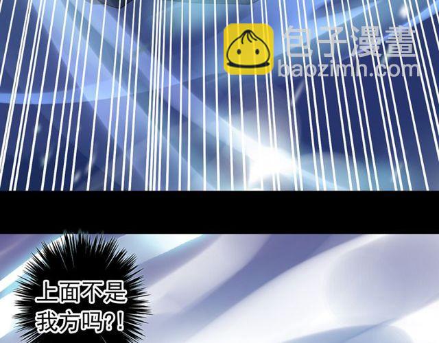 誓约篇 第41话 觉醒！86