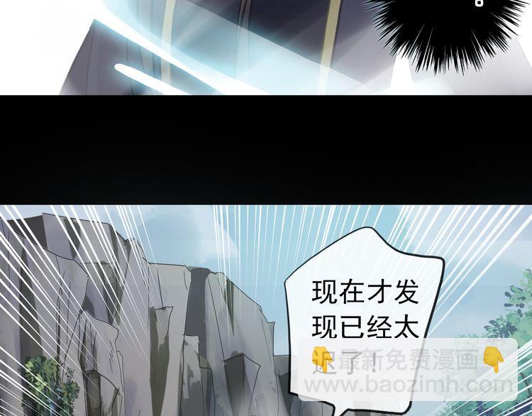誓约篇 第41话 觉醒！88