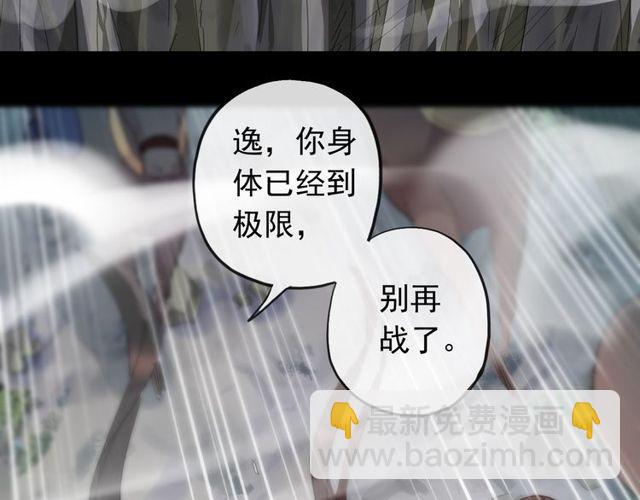 誓约篇 第42话 联合杀敌！109