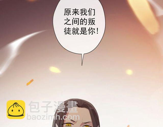 誓约篇 第42话 联合杀敌！142