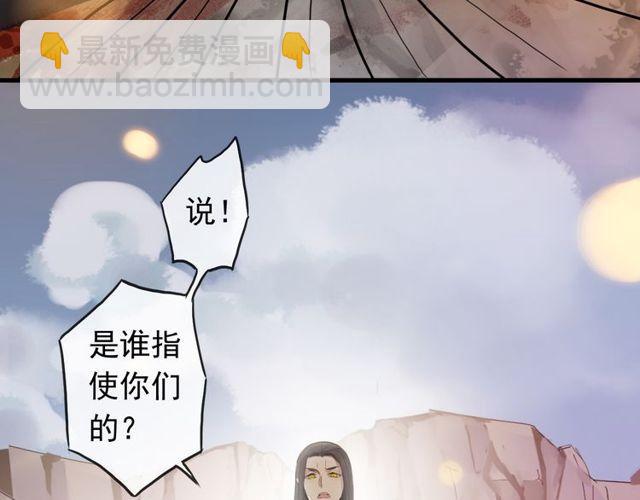 誓约篇 第42话 联合杀敌！169