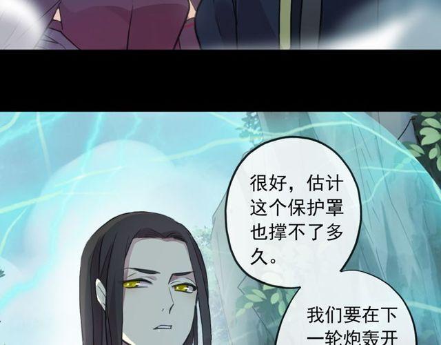 誓约篇 第42话 联合杀敌！36