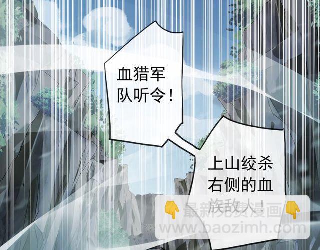 誓约篇 第42话 联合杀敌！39