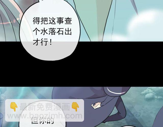 誓约篇 第42话 联合杀敌！52