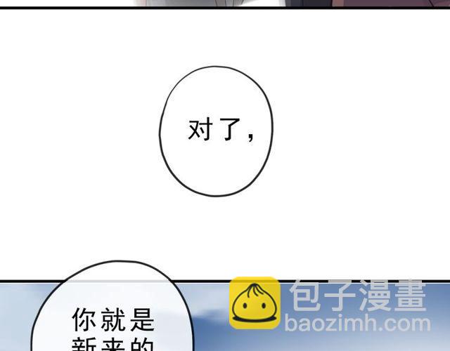 誓约篇 第42话 联合杀敌！79
